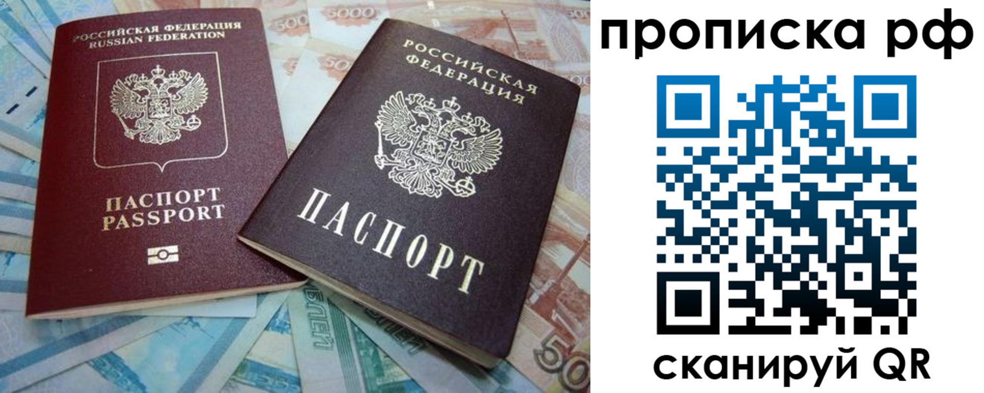 прописка ребенка в Апрелевке