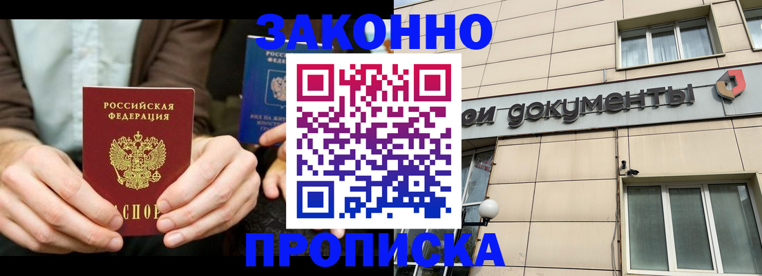 прописка поиск в Апрелевке