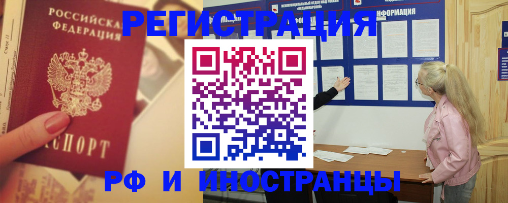 временная регистрация купить в Апрелевке