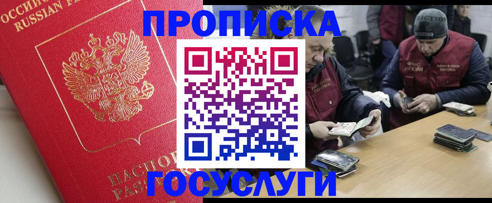 временная регистрация госуслуги в Апрелевке